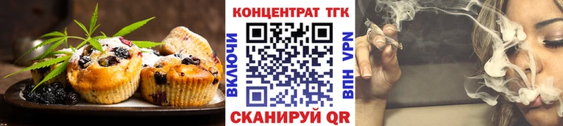 Печенье с ТГК марихуана  shop телеграм  ОМГ ОМГ ONION  Кузнецк  как найти закладки 