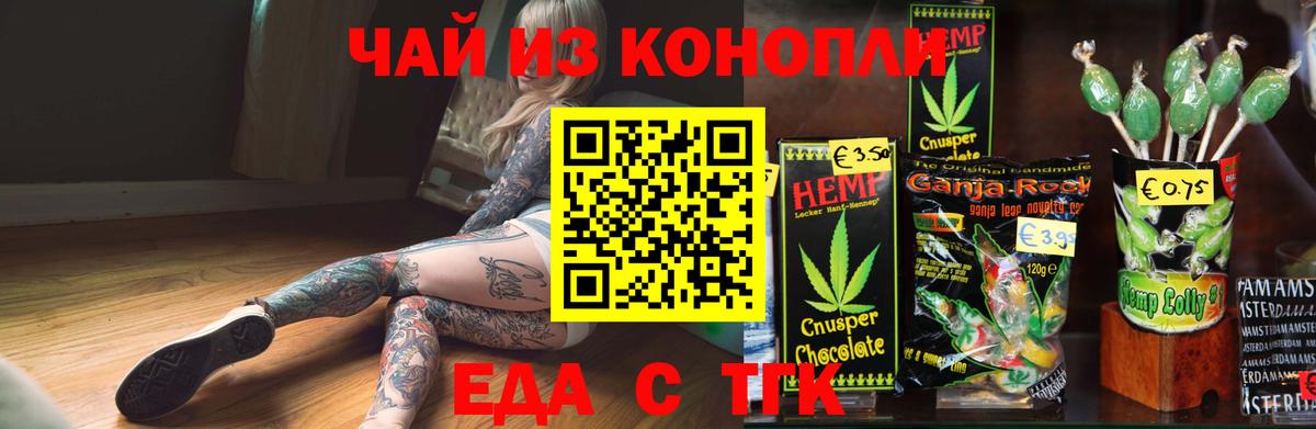 Canna-Cookies конопля  Вход с VPN  Кузнецк 