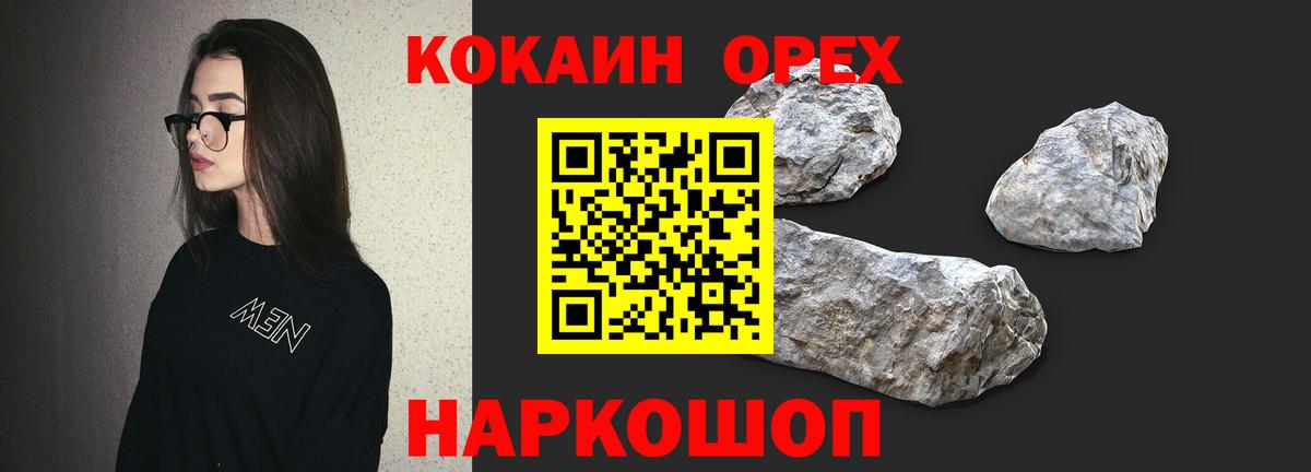 Кокаин FishScale Кузнецк
