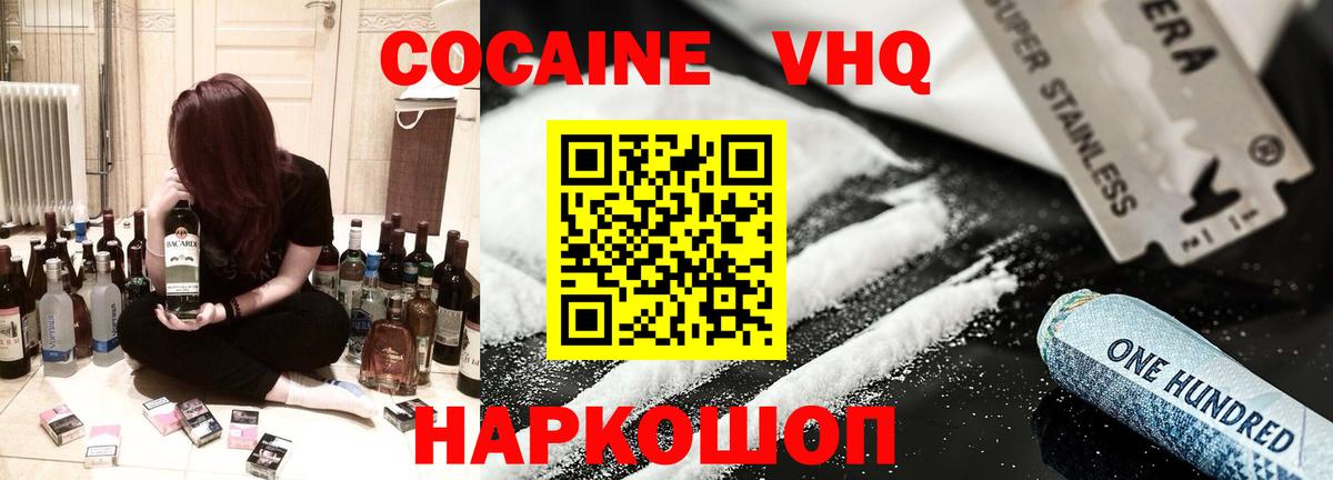 КОКАИН Columbia Кузнецк