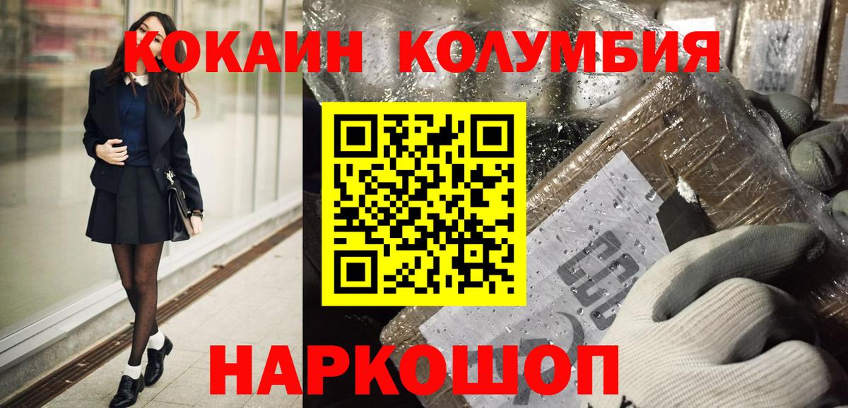 Кузнецк  Кокаин VHQ  Вход с VPN  КОКАИН Fish Scale 