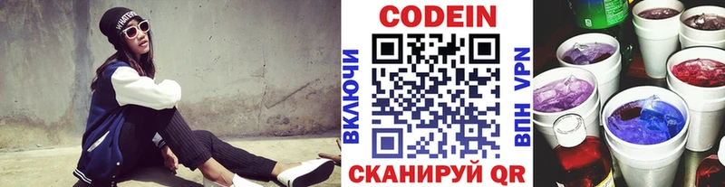 Codein Purple Drank что такое наркотик Кузнецк