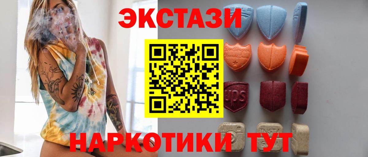 Кузнецк  Ecstasy  Вход с VPN  ЭКСТАЗИ 250 мг 