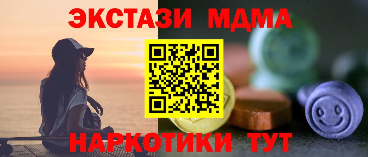 ЭКСТАЗИ таблы Кузнецк