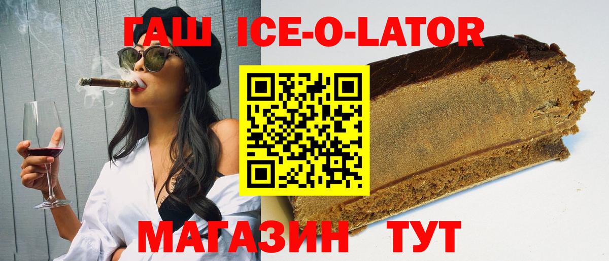 Гашиш Premium  Вход с VPN  Гашиш  Кузнецк  ГАШ ice o lator 