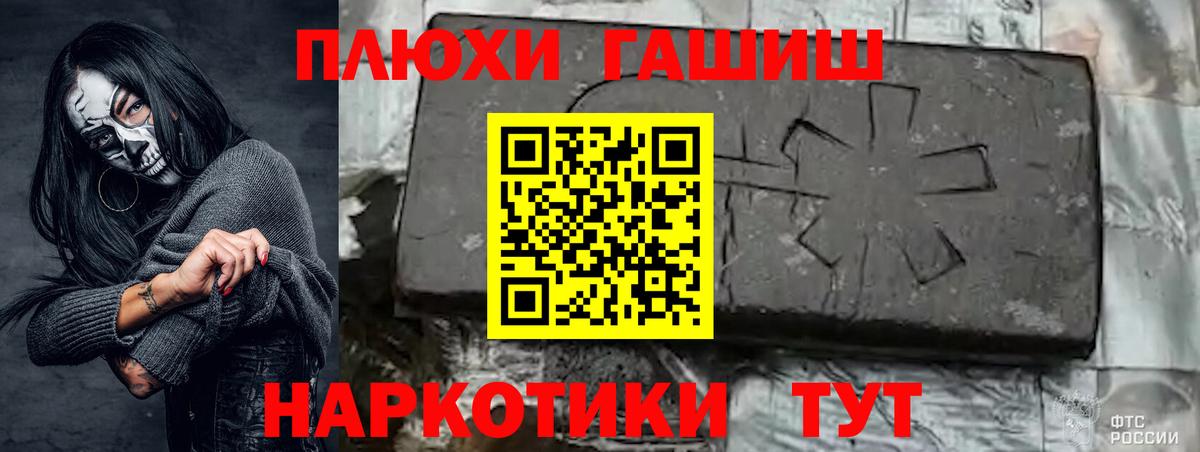 ГАШИШ гарик Кузнецк