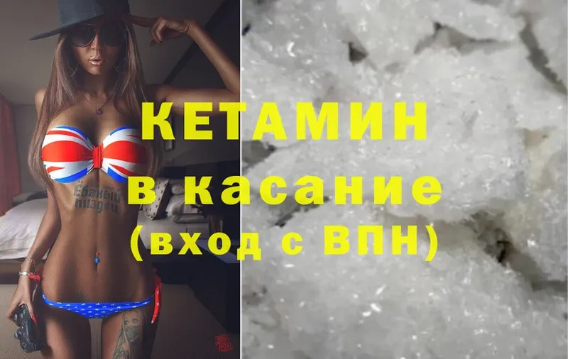 КЕТАМИН ketamine  hydra рабочий сайт  Кузнецк 