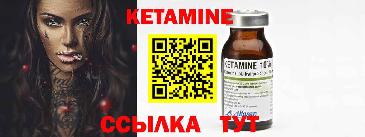 Кетамин VHQ  Вход с VPN  Кузнецк 