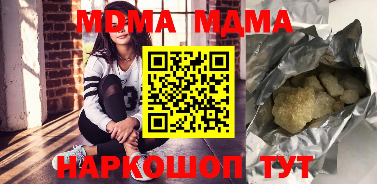 Кузнецк  MDMA молли  MDMA crystal  Вход с VPN 