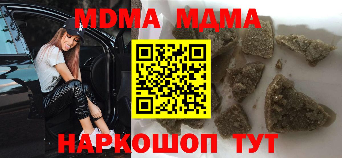 MDMA crystal Кузнецк