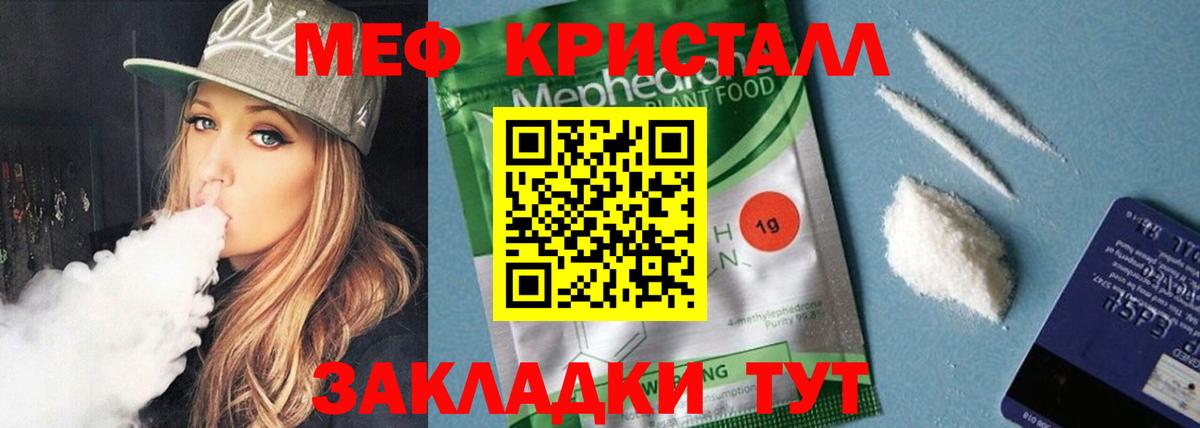 МЕФ  МЯУ-МЯУ mephedrone  Вход с VPN  Кузнецк 