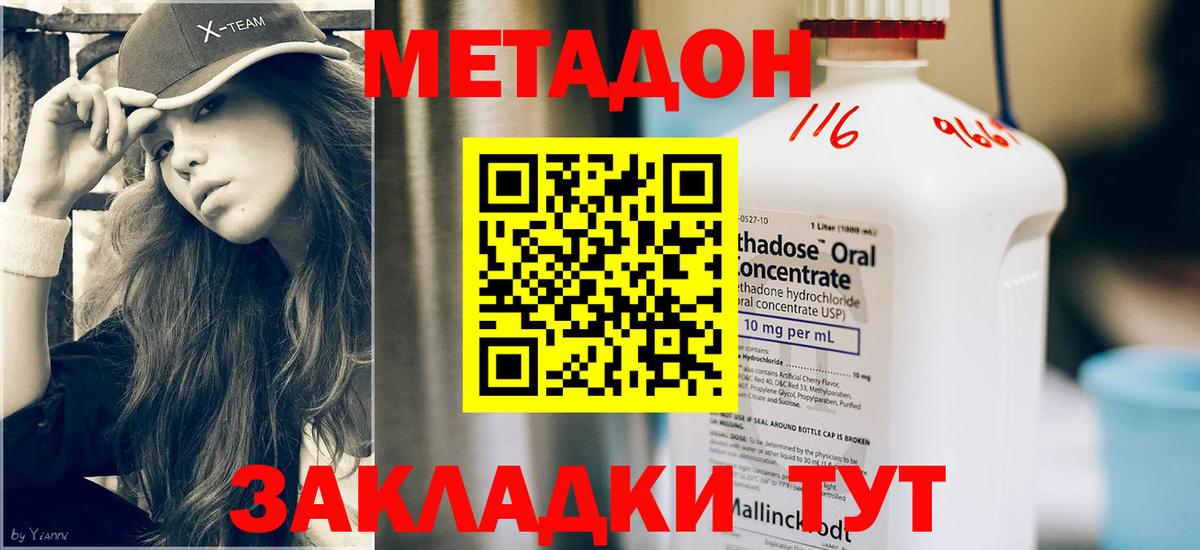 МЕТАДОН VHQ Кузнецк
