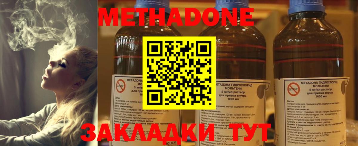 ОМГ ОМГ маркетплейс  Метадон VHQ  Вход с VPN  Кузнецк  Метадон кристалл 