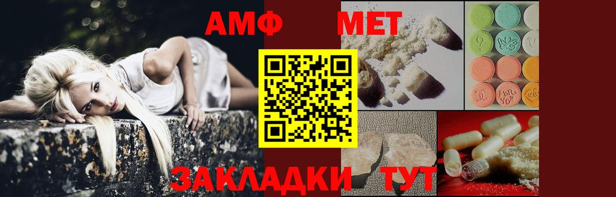Кузнецк  МЕТАМФЕТАМИН  Первитин кристалл  Вход с VPN  Первитин кристалл 