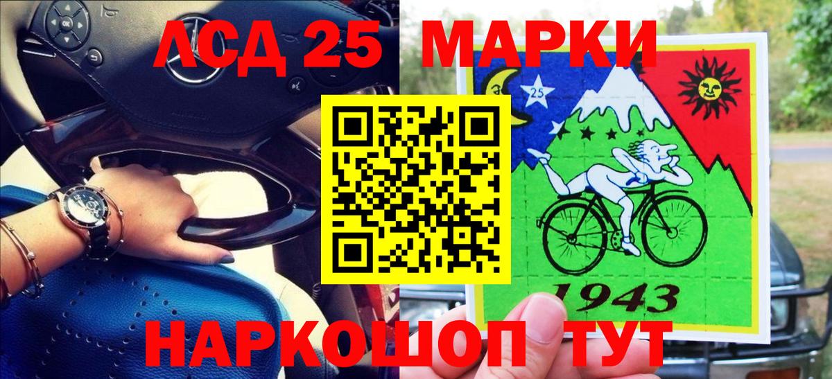Марки 25I-NBOMe 1,8мг Кузнецк