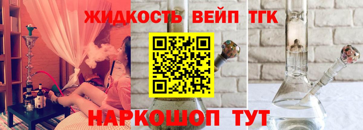 ТГК вейп с тгк Кузнецк